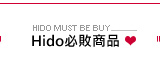 hito商品